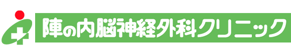 陣の内脳神経外科クリニック 春日市春日原北町 春日原駅