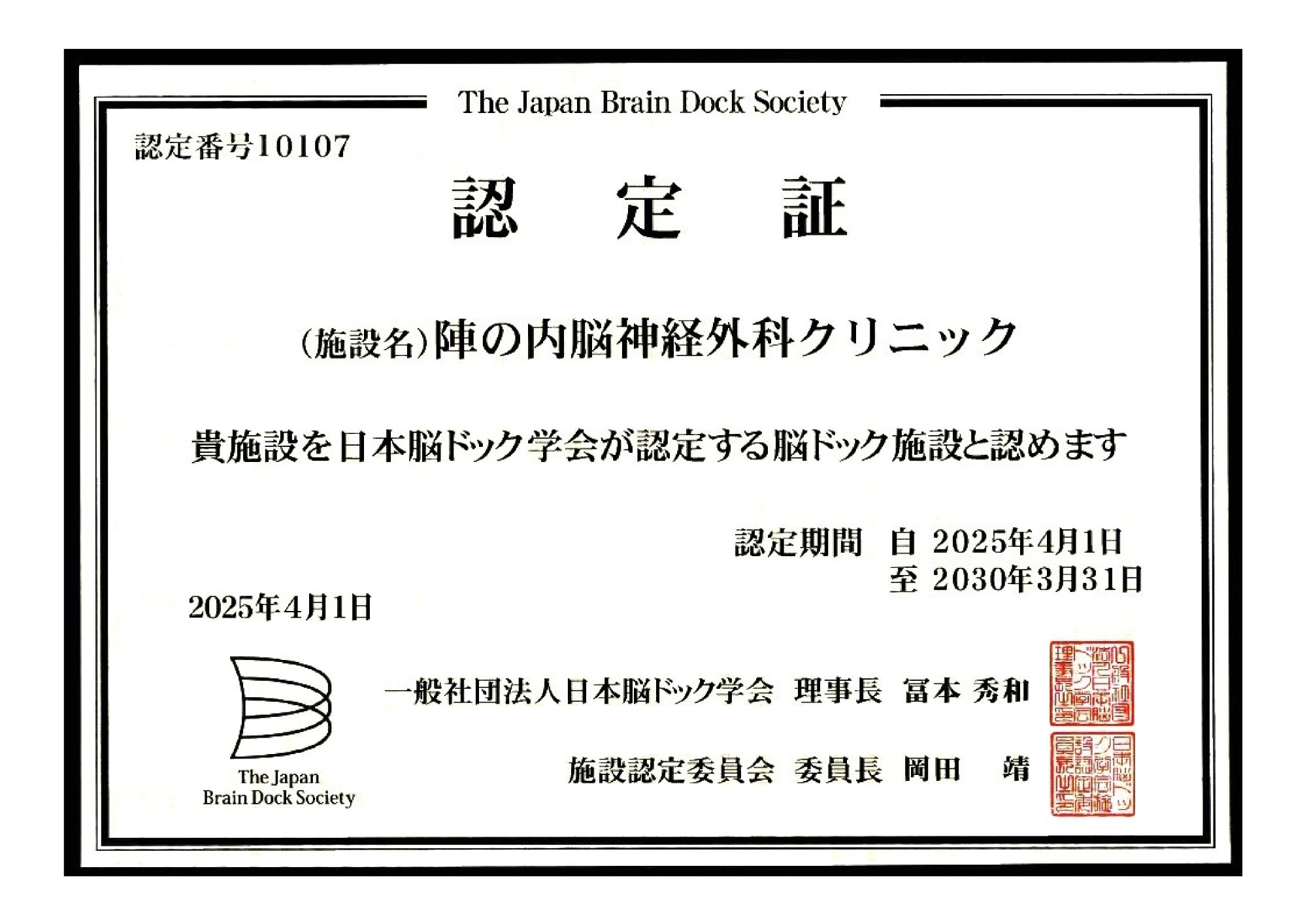 書籍　頭痛薬をやめて頭痛を治そう！